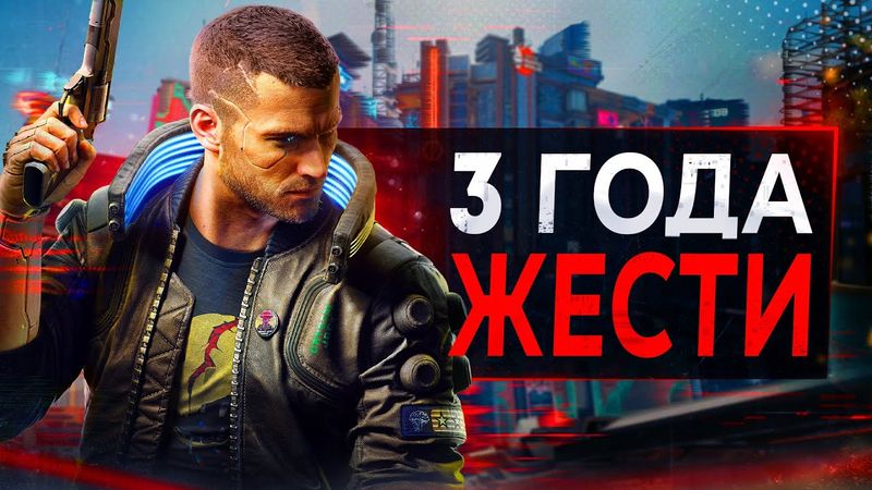 Финальный ВЕРДИКТ Киберпанк 2077 (после 175 часов)