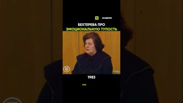 Про эмоциональную тупость