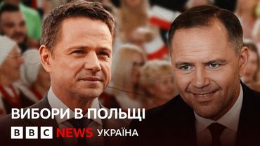 Навроцький і Тшасковський - про Україну. Історичні вибори в Польщі