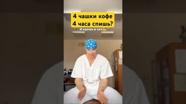 Делаете так?) берегите себя😊😉 #врач #здоровье #юмор