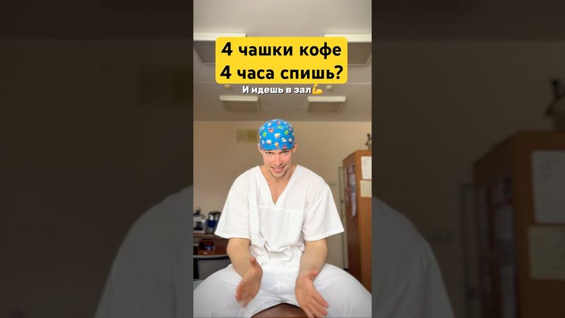 Делаете так?) берегите себя😊😉 #врач #здоровье #юмор