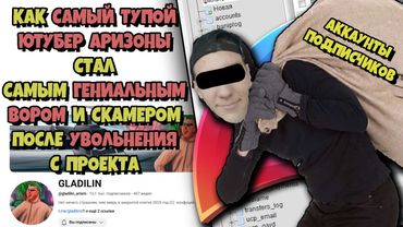 ГЛУПЫЙ ЮТУБЕР СКАМИТ ВЕСЬ SAMP (ARIZONA RP)