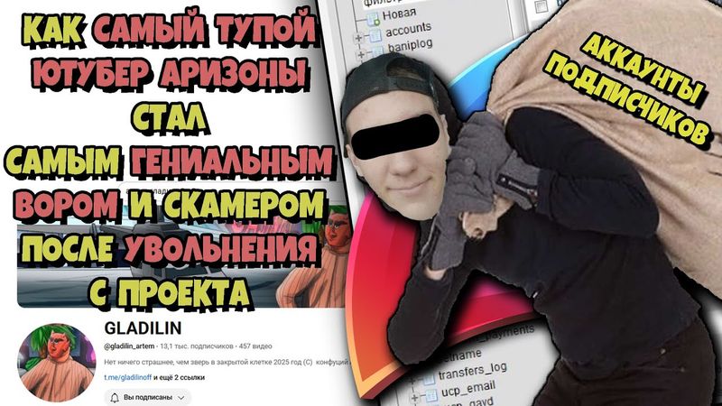 ГЛУПЫЙ ЮТУБЕР СКАМИТ ВЕСЬ SAMP (ARIZONA RP)