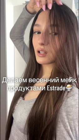 больше бьюти и моей жизни у меня в тгк: elismuse 🍦 #cosmetics #beauty...