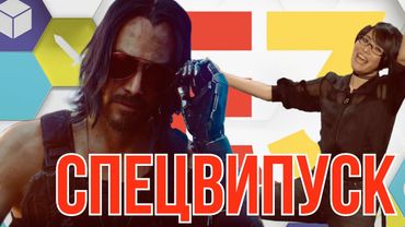 Розкоші і злидні E3 2019 | Ігрові теревені