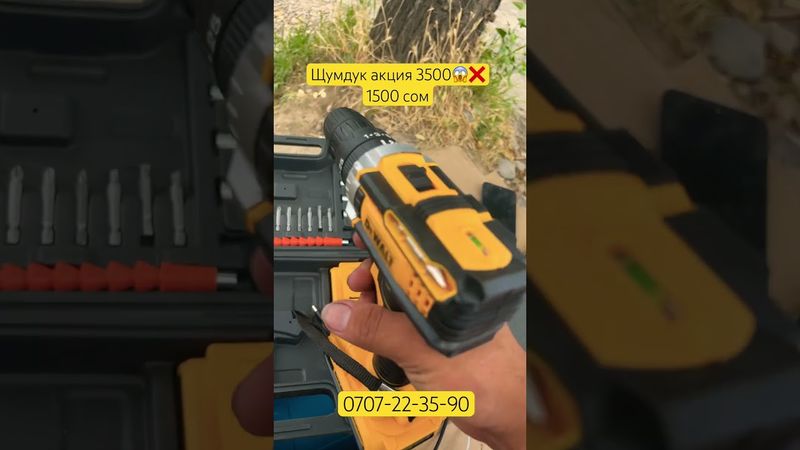 Акция таламай