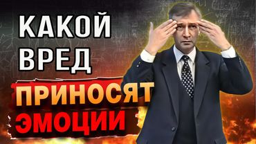 Эмоция это наличие проблемы