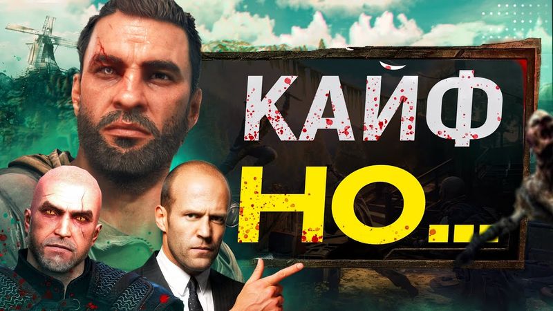 Обзор Dying Light The Beast