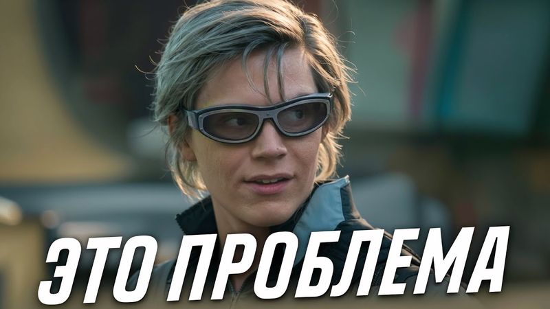 ВОТ ПОЧЕМУ СУПЕР СКОРОСТЬ ЭТО ПРОБЛЕМА