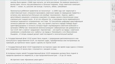 О Государственном флаге СССР.(повторна публикация)
