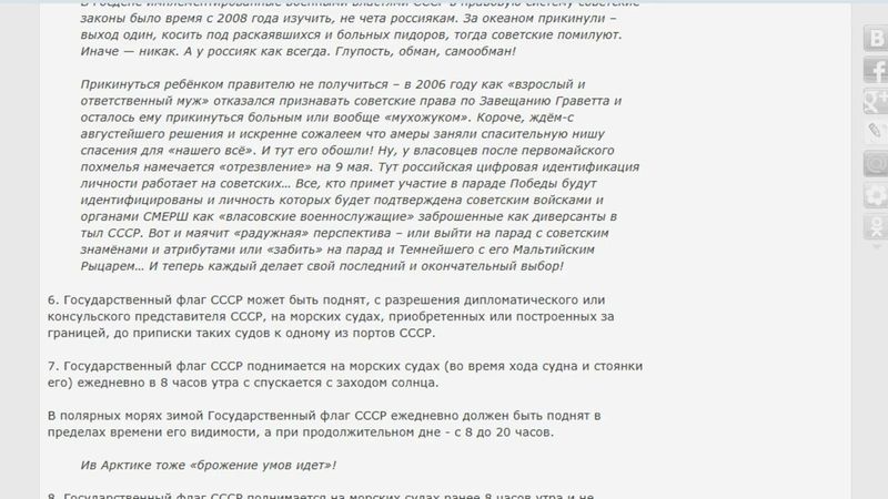 О Государственном флаге СССР.(повторна публикация)