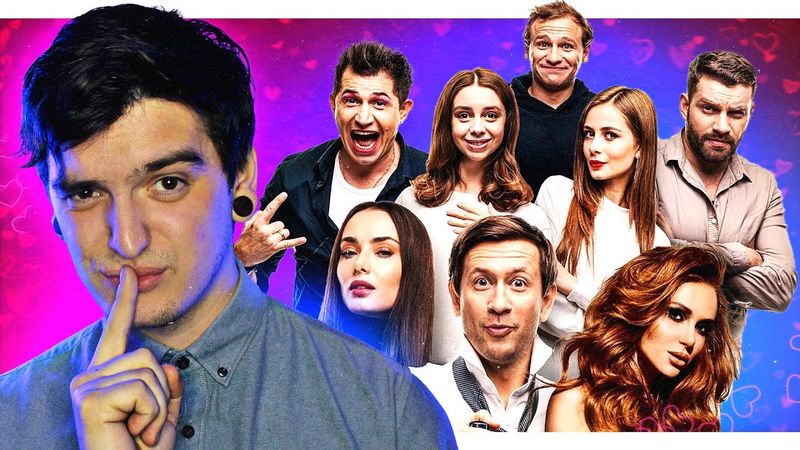 ПРАВДА, яку КРАЩЕ НЕ ЗНАТИ! Огляд ДОРОСЛОЇ комедії «ГОЛА ПРАВДА»