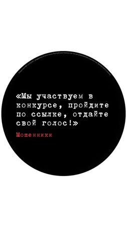Если вам пришло в WhatsApp, Telegram или любой другой мессенджер сооб...