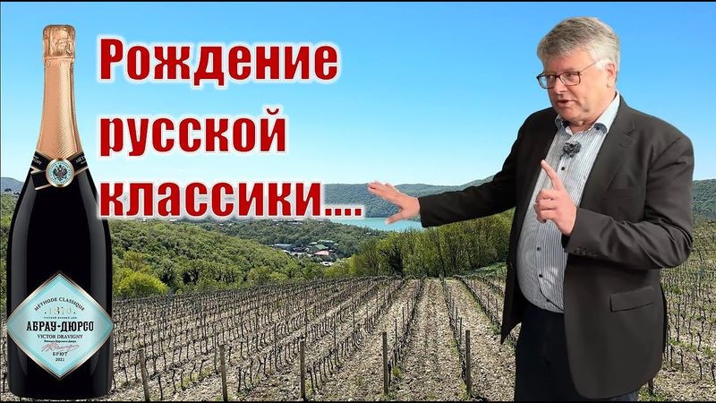 Абрау-Дюрсо. Виноградник, винодельня, дегустация