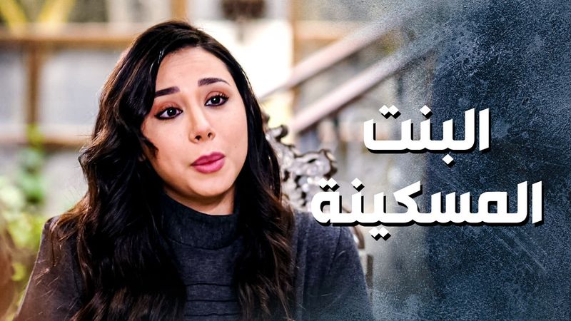 اهل الحارة كلهم خايفين ومقهورين على زوجة الزعيم يلي اعتقـ ـلها المحتل 😭 ـ باب الحارة 13