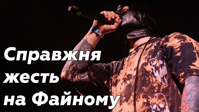 Найкраща сцена Файного Міста