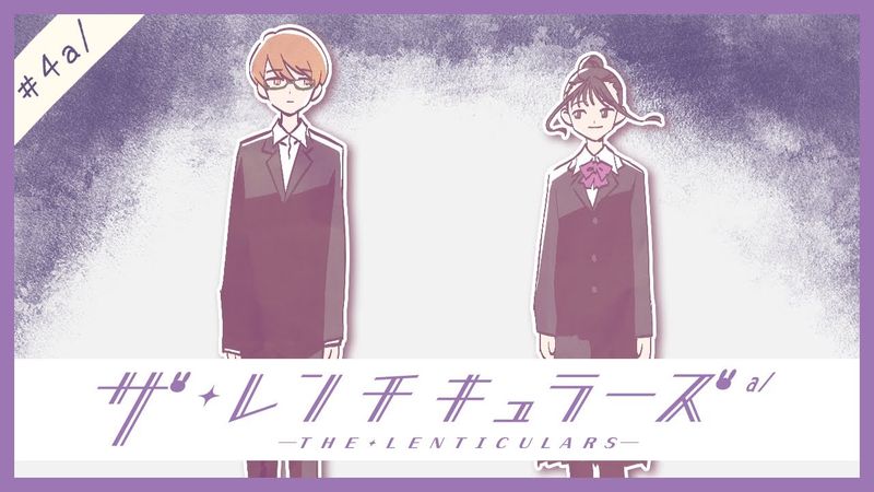 #4 a/ “Your Kindness Cuts In Too Deep” │ Web Anime [THE LENTICULARS]