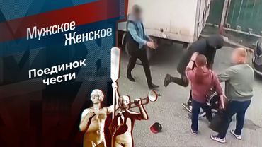 Алиса в стране мужчин. Мужское / Женское. 04.12.2025