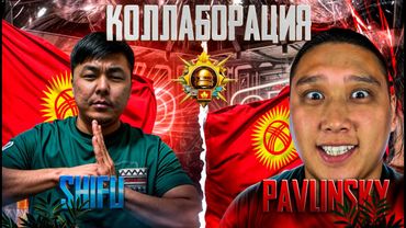 🔴  БУГУН  SHIFUUUUU LAAA МЕНЕН БИРГЕ ЭФИР ДОСТОР 🤣🤣🤣    #pubg #pubgmobilevideo