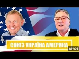УКРАЇНА БЕЗ ЗЕЛЕНСЬКОГО❗️АМЕРИКА БЕЗ ДЕМОКРАТІВ ❗️