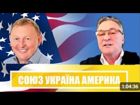 УКРАЇНА БЕЗ ЗЕЛЕНСЬКОГО❗️АМЕРИКА БЕЗ ДЕМОКРАТІВ ❗️