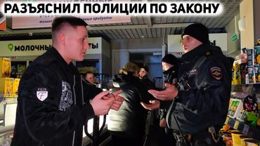 ПОЛИЦЕЙСКИЙ УГР0ЖАЕТ УГОЛОВКОЙ ЗА СЪЕМКУ? / ГРАМОТНО И ЧЕТКО РАЗЪЯСНИЛ ПОЛИЦИИ ПО ЗАКОНУ