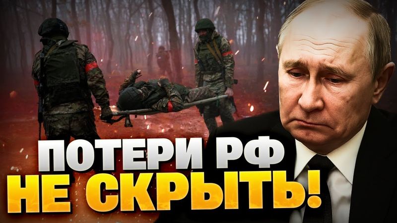 Силы армии РФ — НА ИСХОДЕ! ВСУ срывает наступление оккупанта! Кремлю не скрыть потери!
