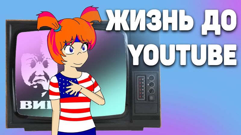 10 тем, как смотрели ТВ в 1990-х [ТАК И БЫЛО!]