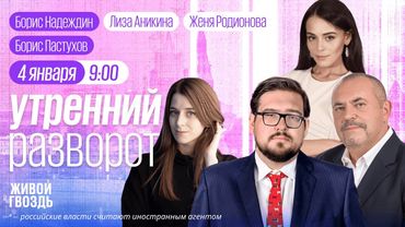 Атака США на Венесуэллу. Арест Мадуро и его жены. США готовы поддержать Иранские протесты / Пастухов