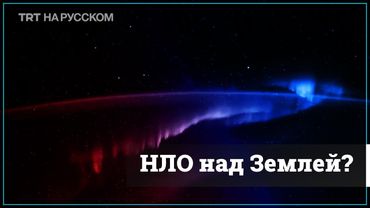 Неопознанные объекты попали в объектив космонавта