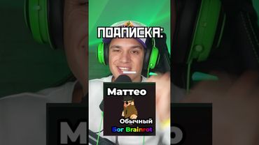 Какой ты Бог Брейнрот в Укради Брейнрот Роблокс!