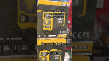 Контачный сварка