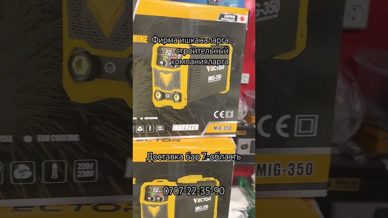 Контачный сварка