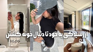 یه هفته واقعی با الهه خانوم