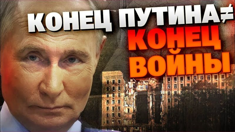 "Смерть Путіна - кінець війни?" Яковенко жорстко відповів на незручне запитання
