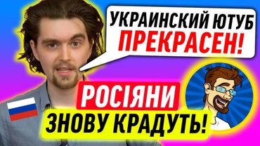 Росіяни КРАДУТЬ в УКРАЇНЦІВ відео!