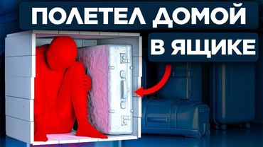 Реальные Истории, Которые Кажутся Выдуманными. Часть 2