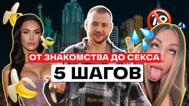 Как познакомиться с девушкой: пошаговая инструкция