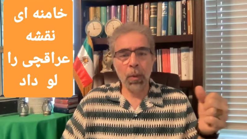 خامنه ای  نقشه عراقچی را لو داد.ترامپ چه خواهد کرد؟