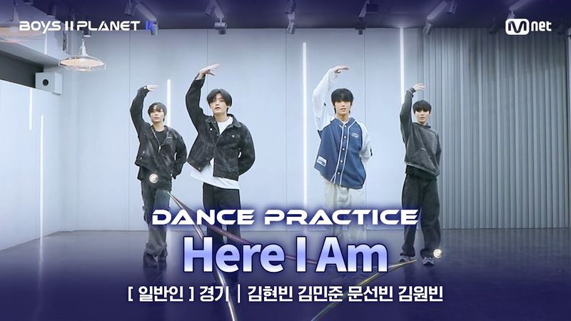 [PLANET K/안무 영상] 일반인 '경기' ♬난 빛나(Here I Am) - BOYS PLANET @계급 결정전
