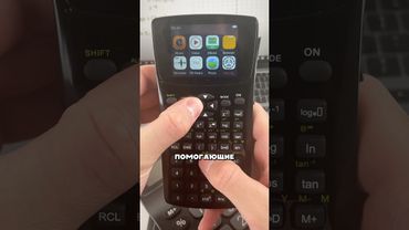 Этот калькулятор вообще легальный? #амитеш #технологии #школа