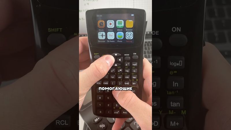 Этот калькулятор вообще легальный? #амитеш #технологии #школа