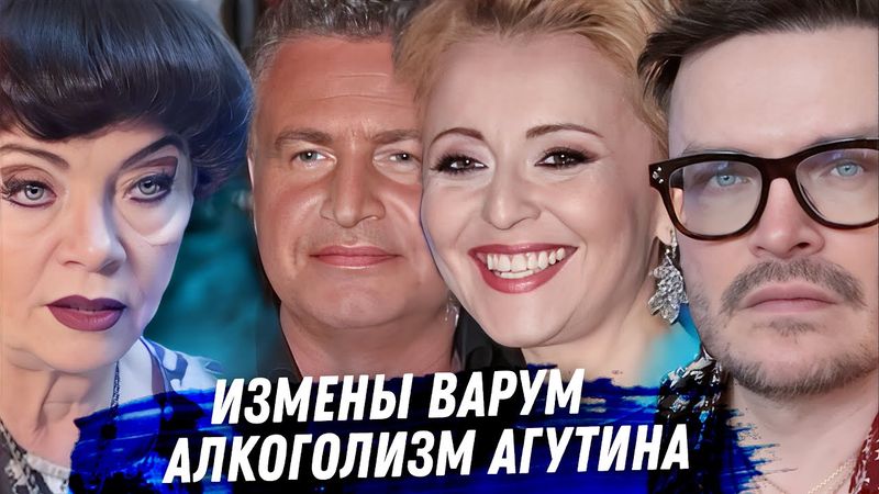 Таро о судьбе Леонида Агутина и Анжелики Варум — измены, похоть и мрачные знаки!