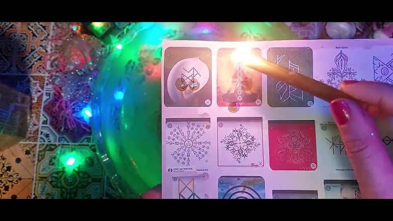 Чистка здоровья и красоты. Ставы рун на здоровье, молодость, красоту, отвод негатива.