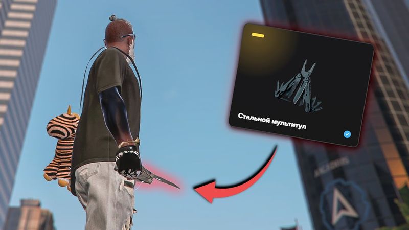 Имба в  ГТА! Забрал Мультитул 🪛 Majestic RP | GTA 5