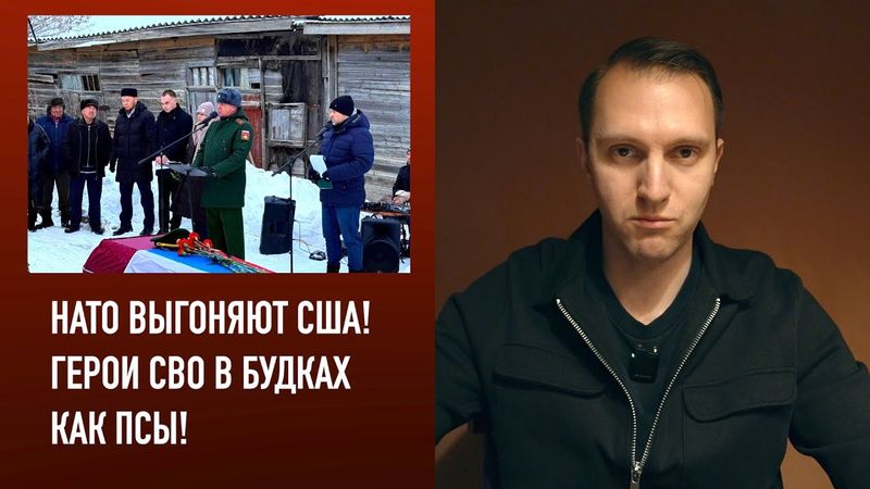 Как у них получилось развалить НАТУ!