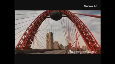 Заставки рекламы (Москва 24, 2012-2013)