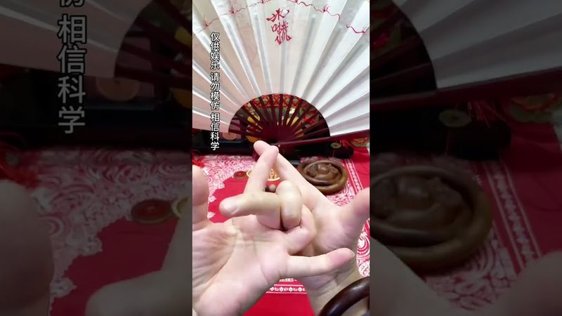 《道家順心訣》如果你常常運氣不好，事事都不順，你就這樣做！別問為什麼！接了！轉發！功德無量！#國學文化 #正能量  #傳統文化 #結印 #道系青年 #道家文化 #運勢 #風水 #財運 #手訣 #轉運