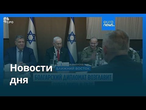 Новости дня | 9 января 2026 г. — дневной выпуск