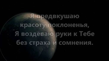 Совершенный Бог ( минус )